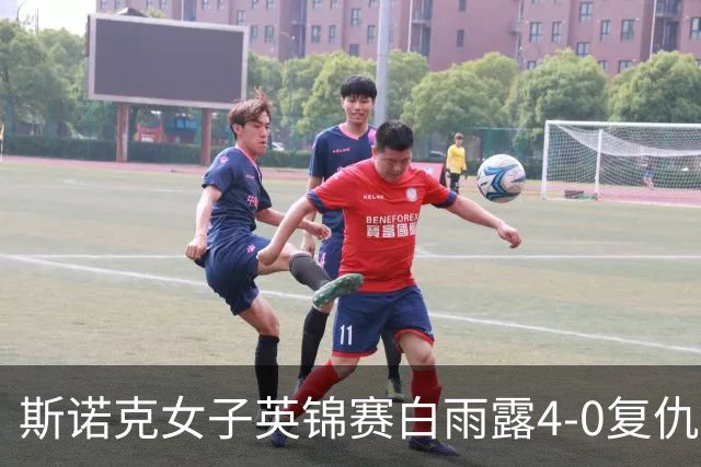 斯诺克女子英锦赛白雨露4-0复仇埃文斯 首度夺冠